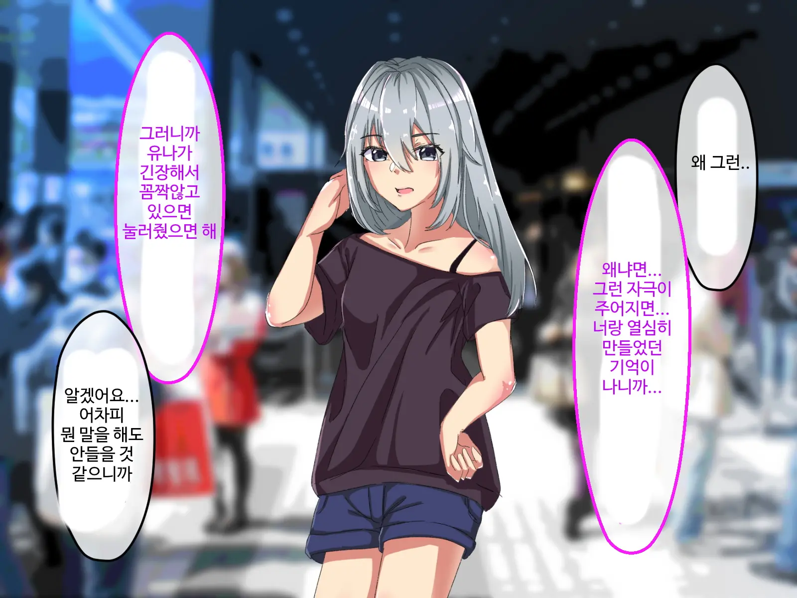 Erokute Chorokute Nandemo Shite Kureru Onee-San-Tachi Wa, Suki Desu Ka? | 야하고 알기쉬운 뭐든지 해주는 누나들은 좋아하나요?